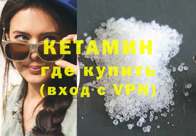 КЕТАМИН ketamine  сайты даркнета официальный сайт  ОМГ ОМГ tor  Игарка  дарнет шоп 