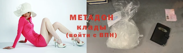 метамфетамин Богородицк